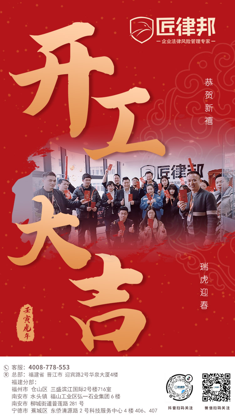 开工大吉1.jpg