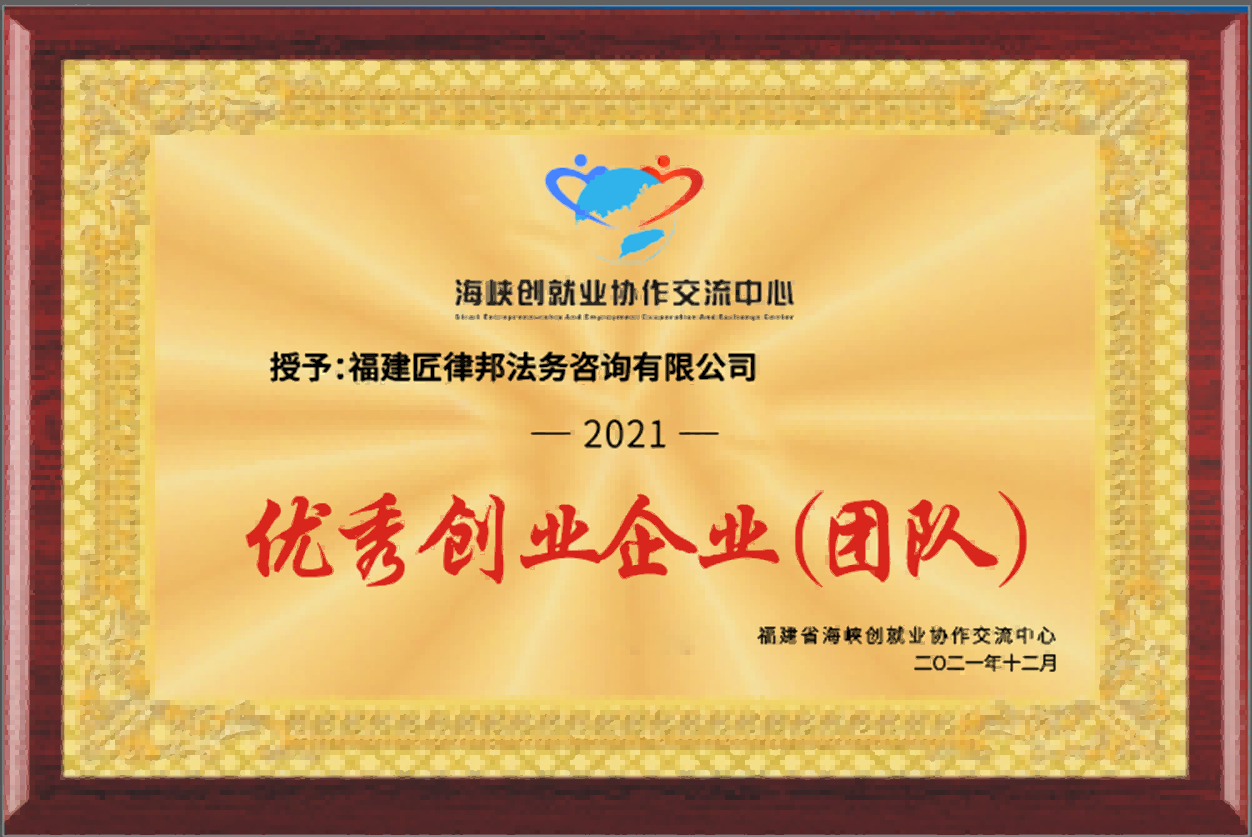 优秀创业企业.png