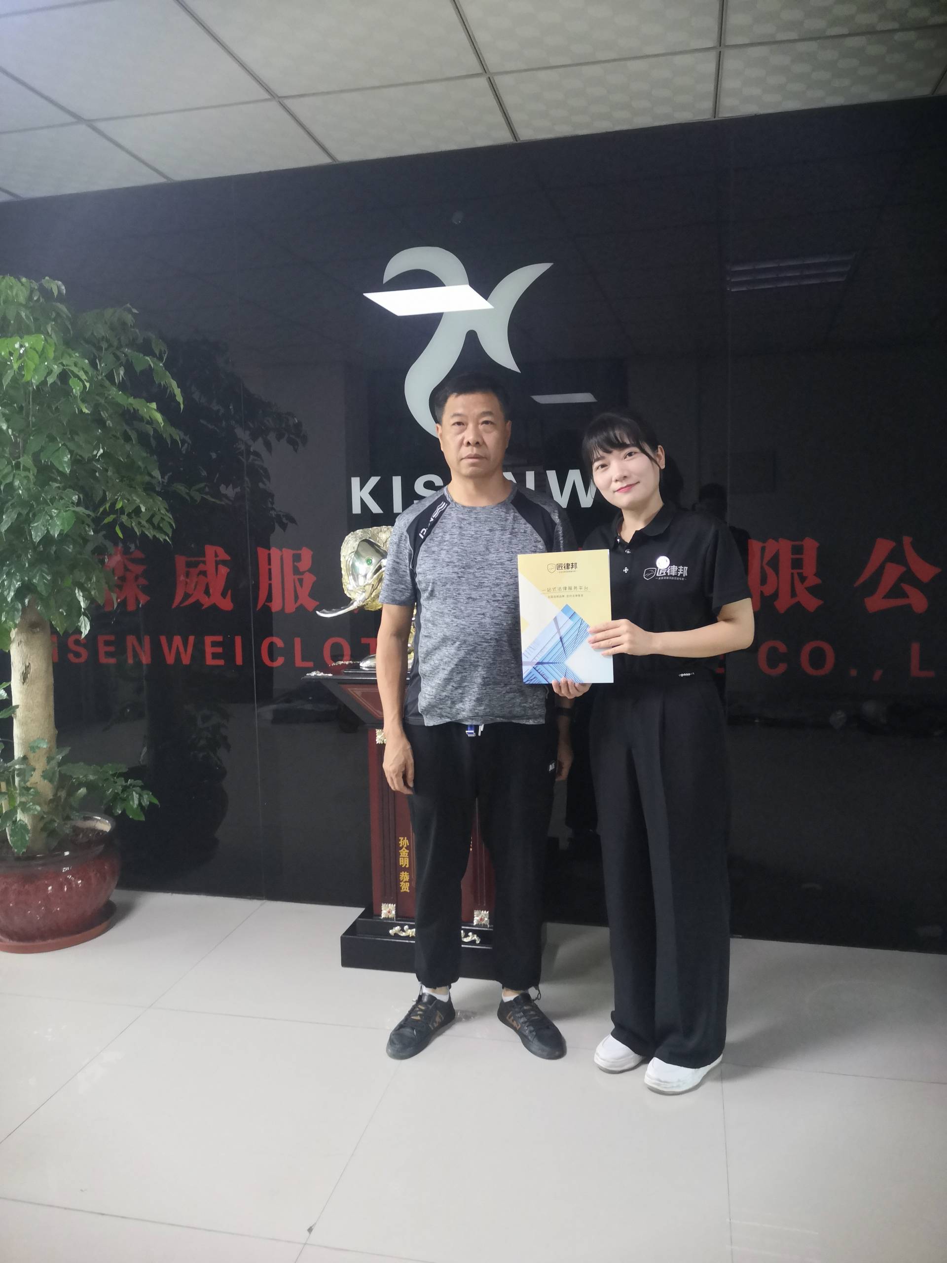 石狮旗森威服饰商贸有限公司(1).jpg